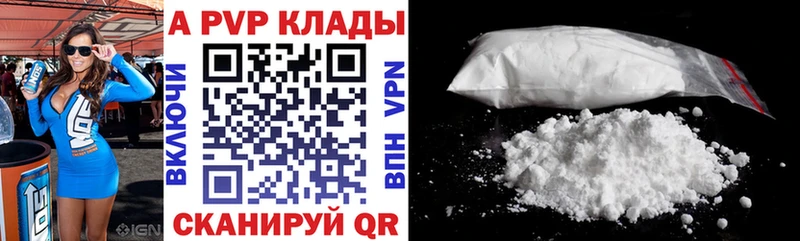 darknet наркотические препараты наркотики Амурск Альфа ПВП кристаллы
