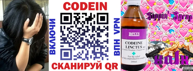 даркнет сайт Амурск Codein Purple Drank