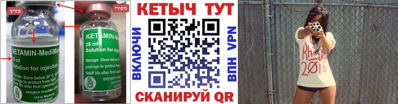 где купить наркотик  Амурск  Кетамин VHQ 