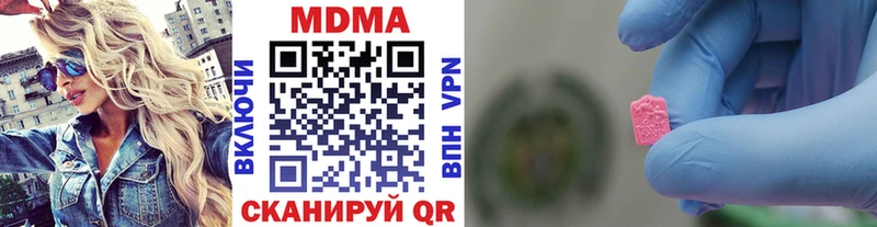нарко площадка телеграм  Амурск  МДМА кристаллы 