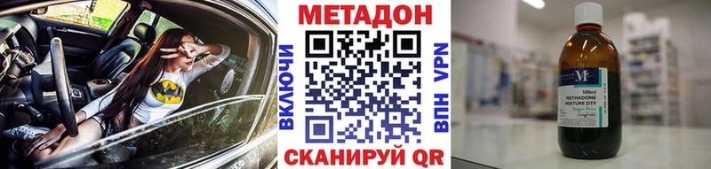 МЕТАДОН VHQ  Амурск 
